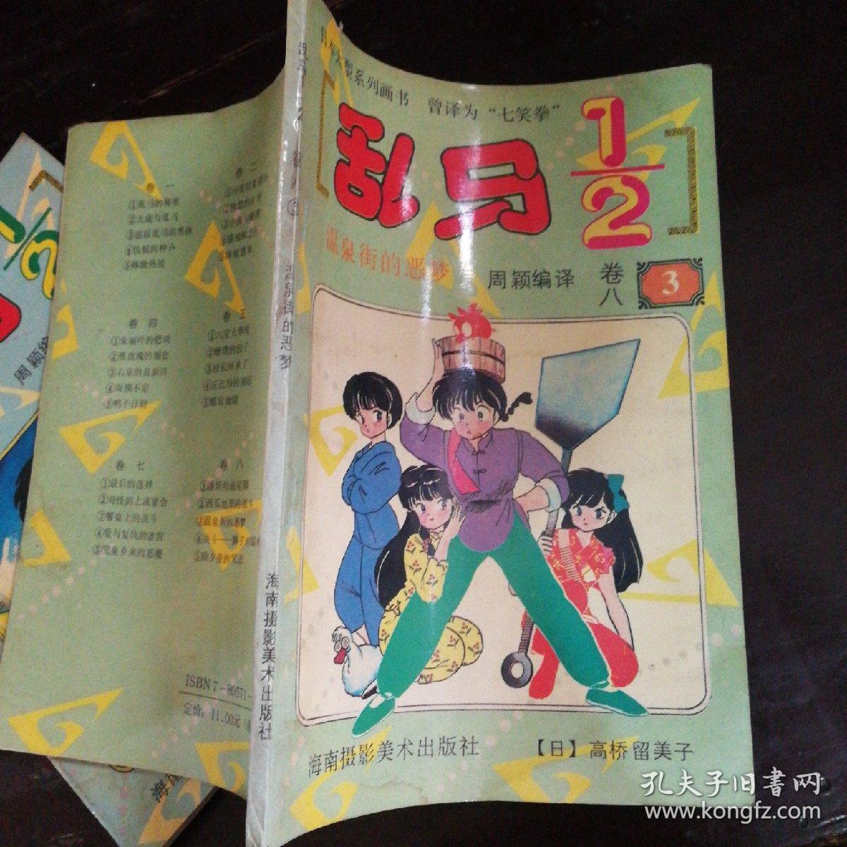 男男gvide 融入站台的男男人群海报