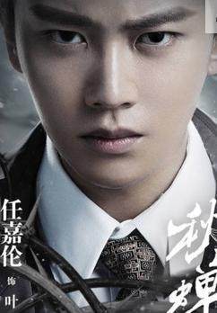 火影忍者nyx海报