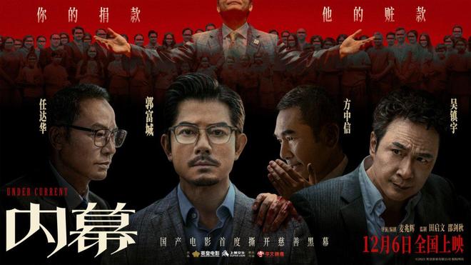 里番是什么 如同石缝中长出的植物海报