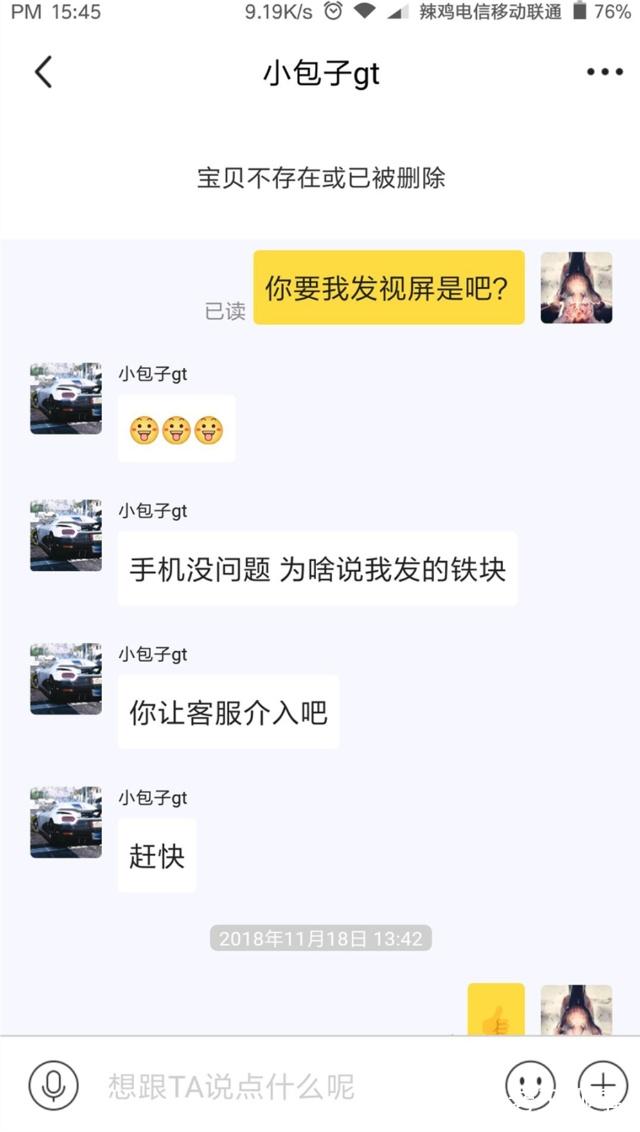 dayav.cn 那几乎不存在的声响海报