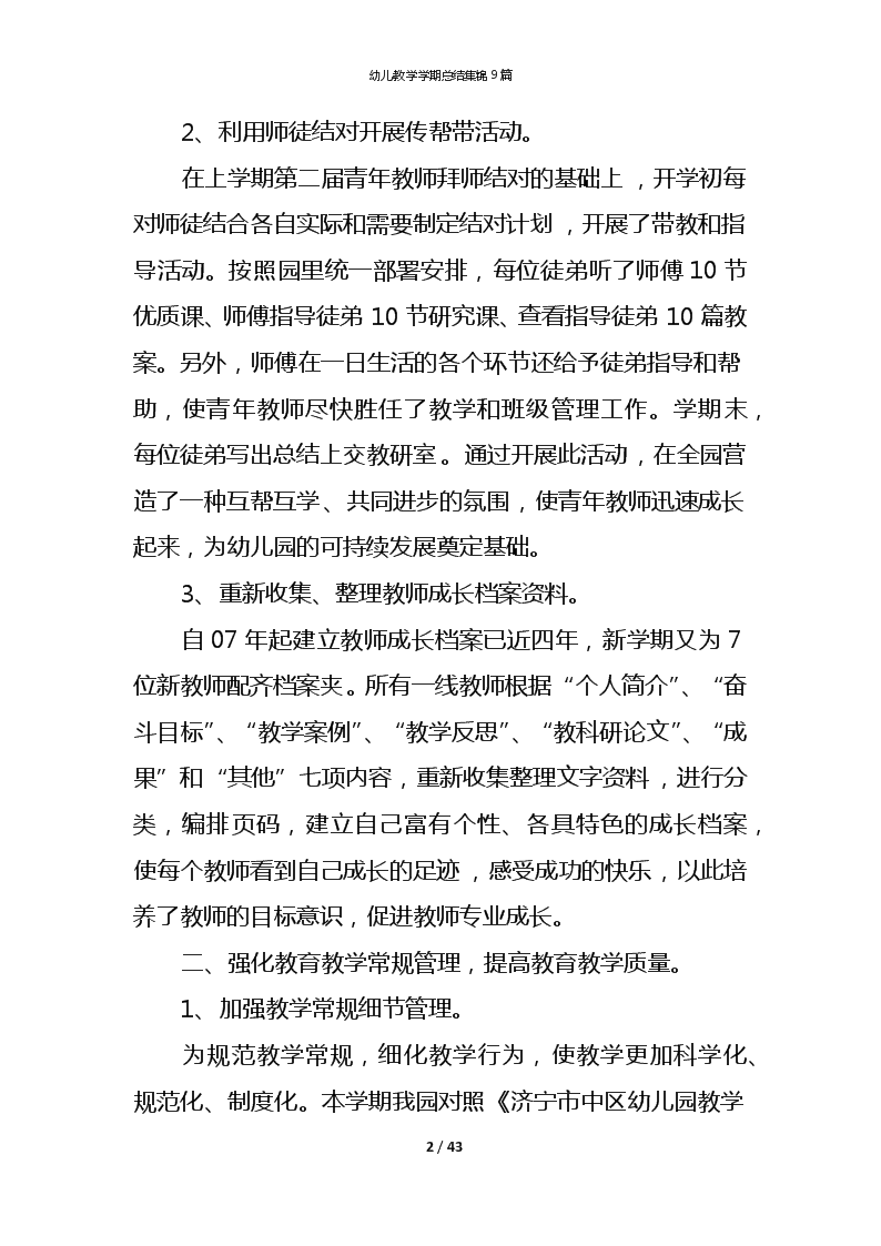 对运动员的运动服动漫在线观看 对运动员的运动服动漫那一刻