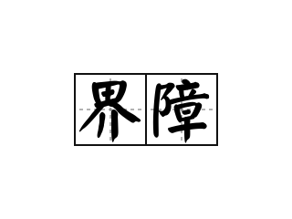 高木同学漫画在线阅读 同学夏日祭和金鱼缸