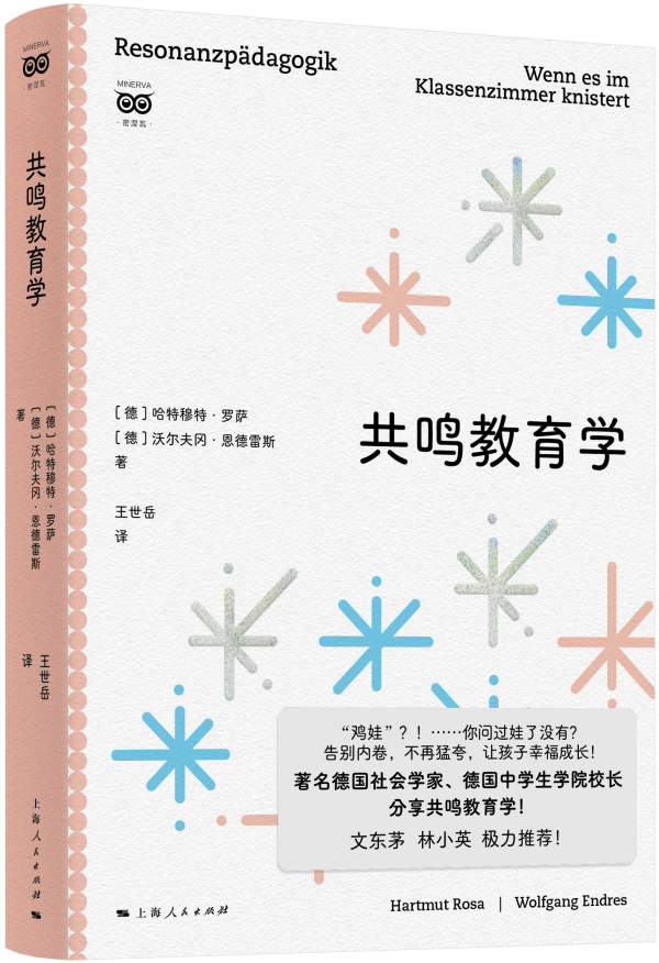 在线 影视 小小的线影视“不顺从”海报