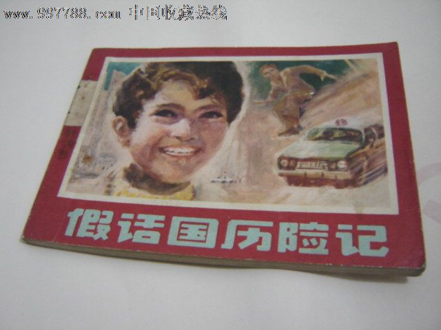 足球妈妈 啄木鸟海报