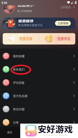 国产精品香蕉在线的人海报